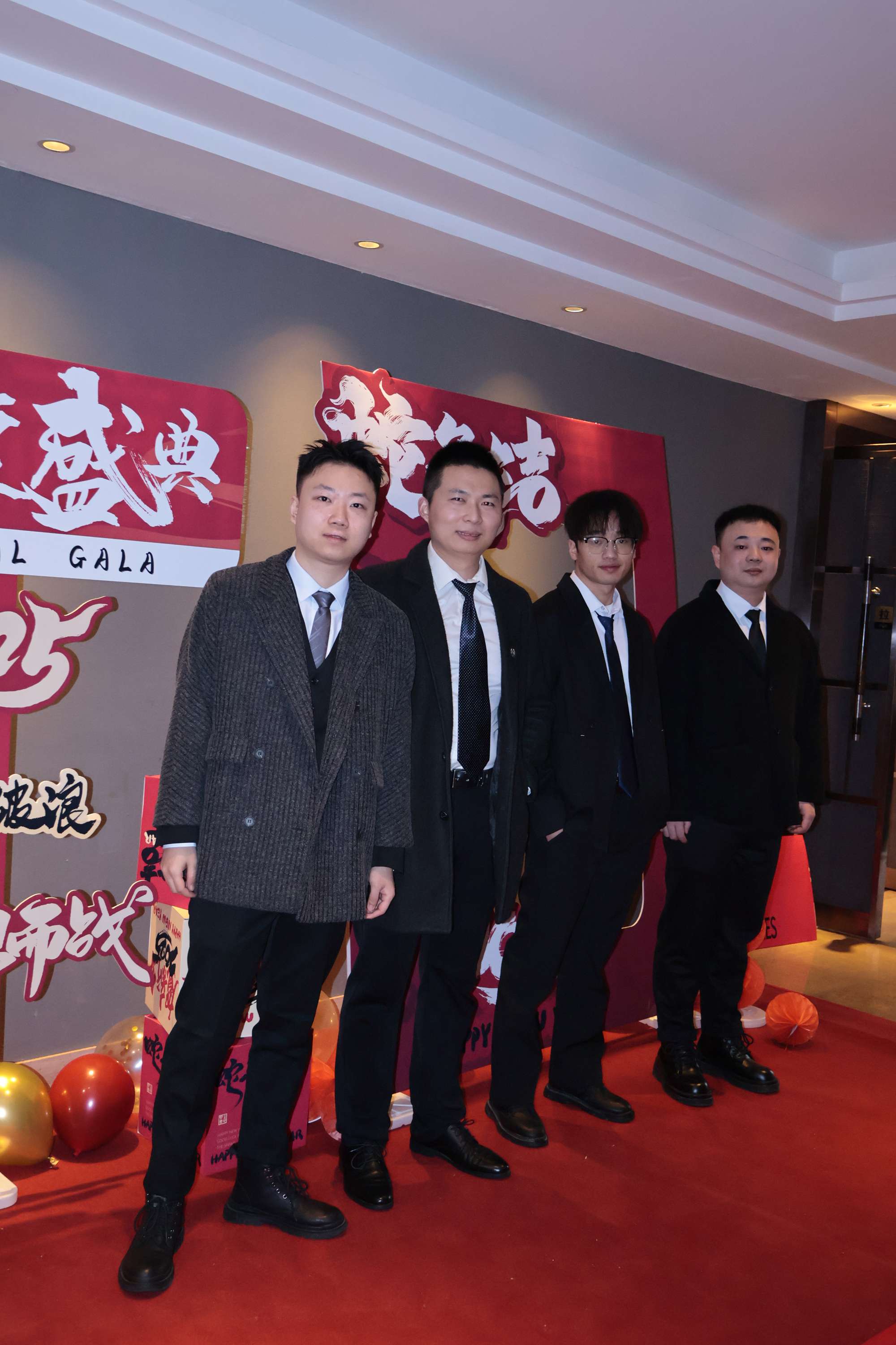 2025集團年會“風華十載，筑夢未來”