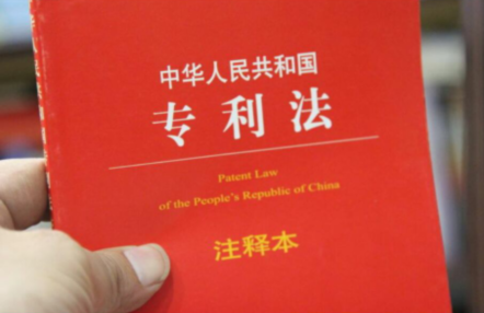 淺談：2020年專(zhuān)利法