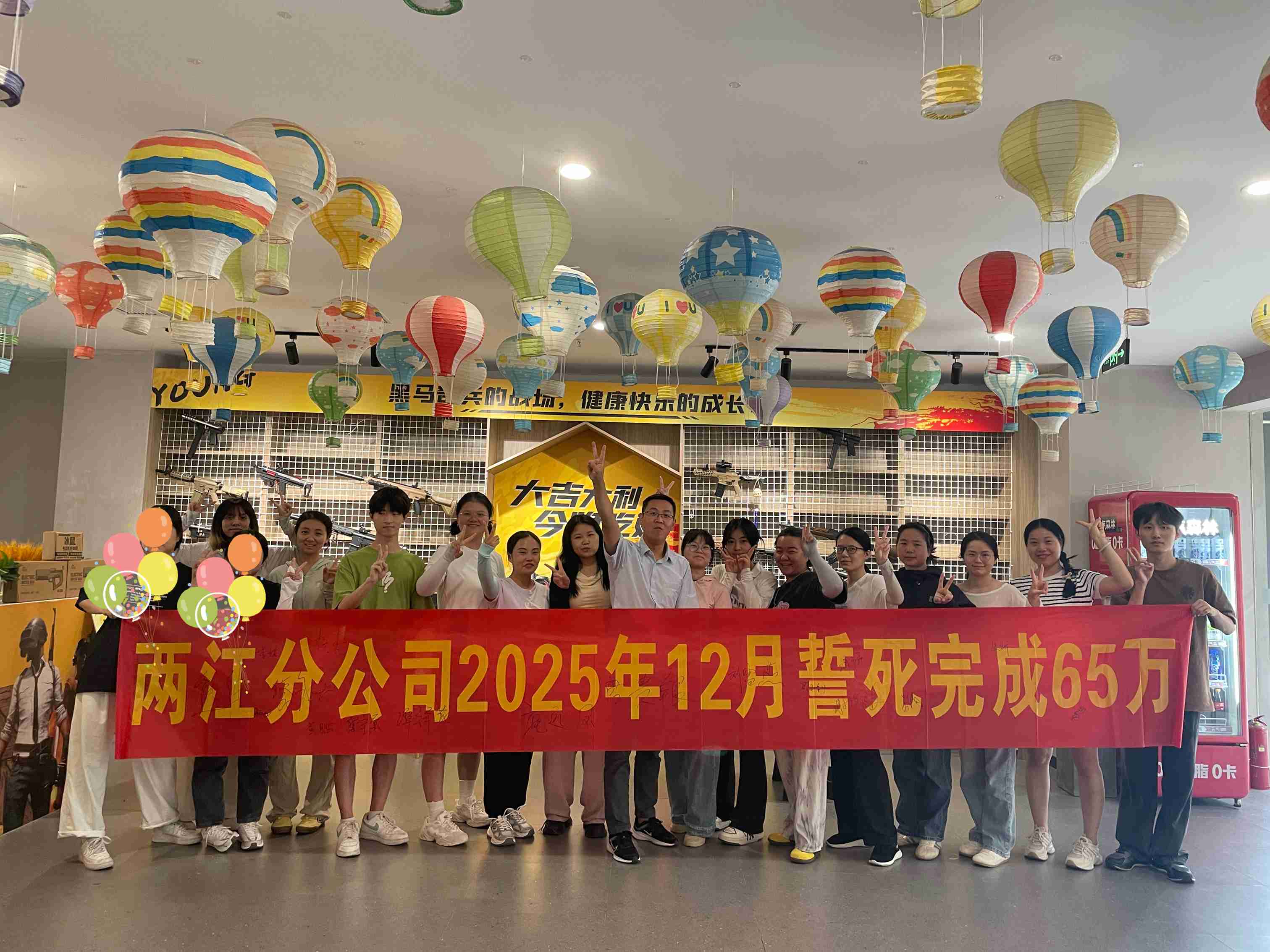 2025.8月兩江分公司”真人cs競(jìng)技“