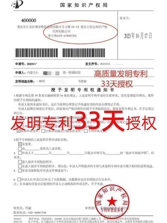 發(fā)明專利走預(yù)審?fù)ǖ廊齻€月能授權(quán)嗎