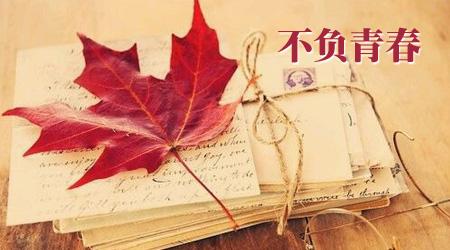 <strong><font color='FF1940'>一起開花，一起結(jié)果、</font></strong>