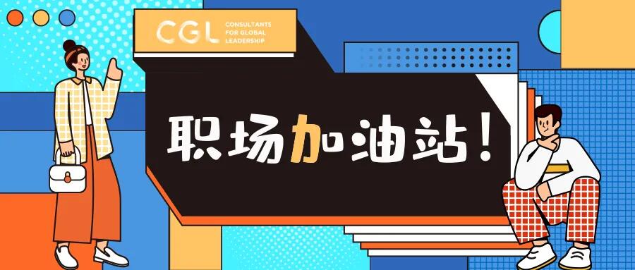 晉升結出的果實