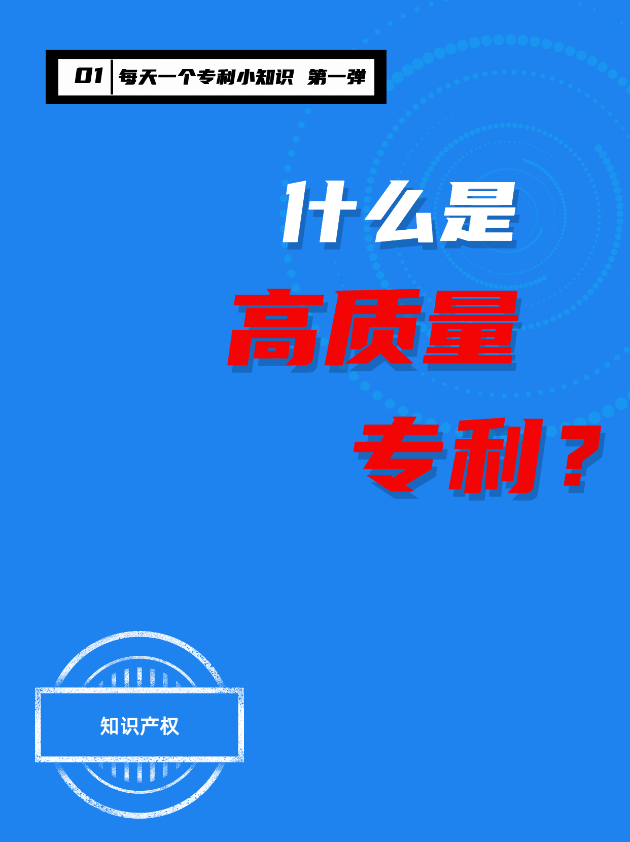真后悔沒有早點知道高質量專利！