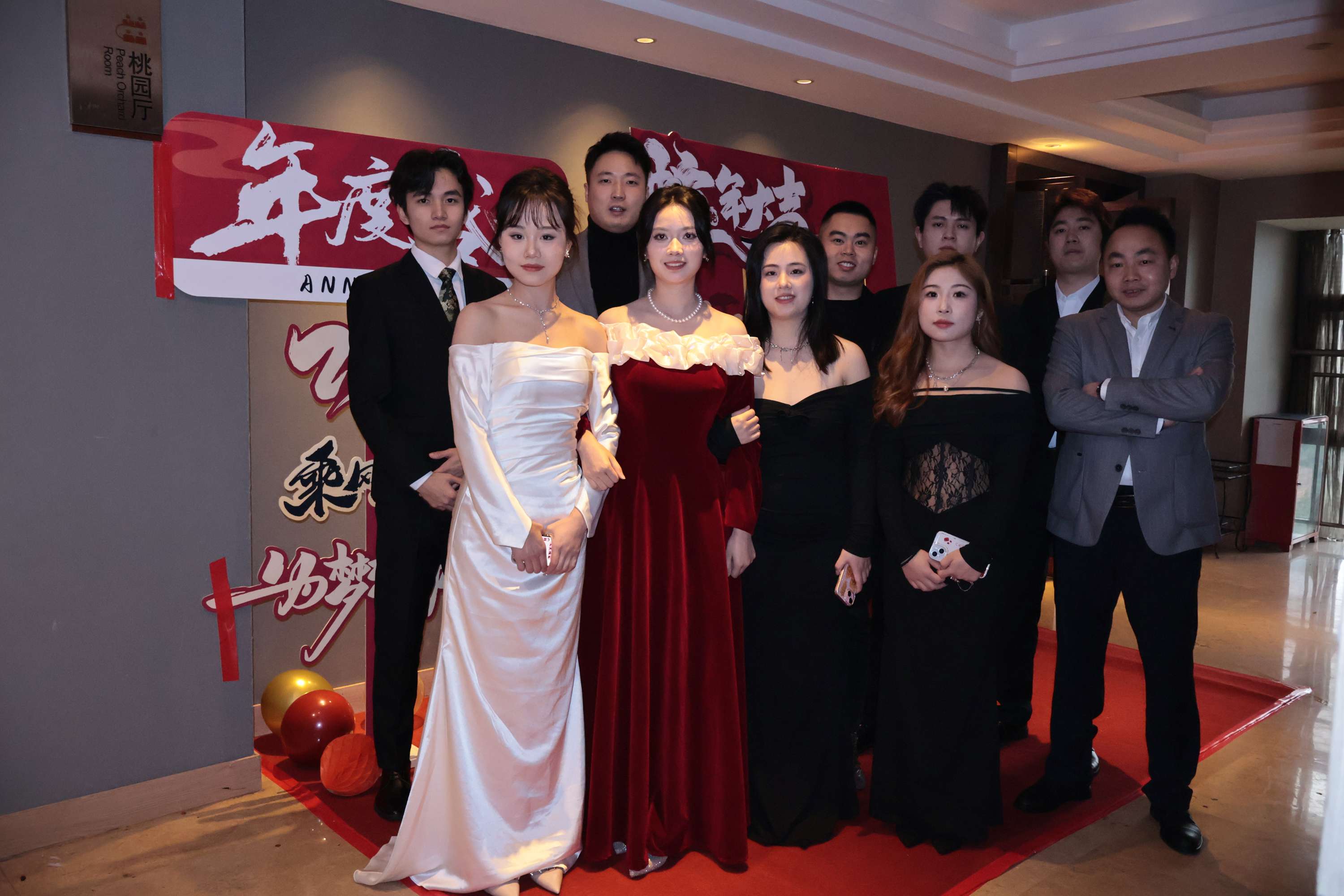 2025集團年會“風華十載，筑夢未來”