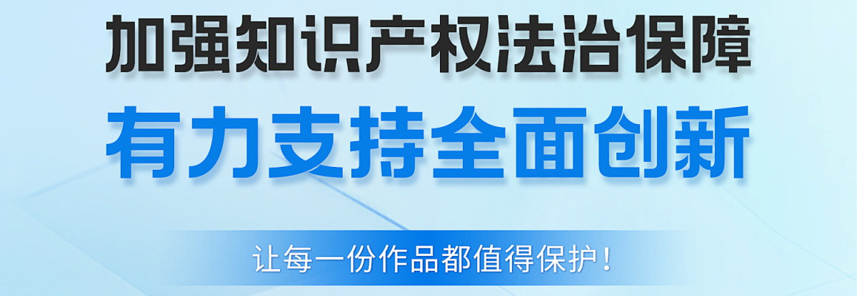 2025年知識產權新規核心解讀必看要點