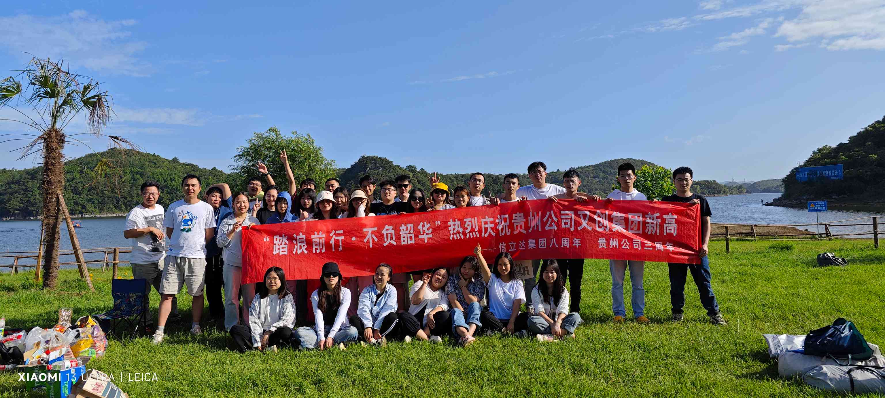 貴一公司團(tuán)建