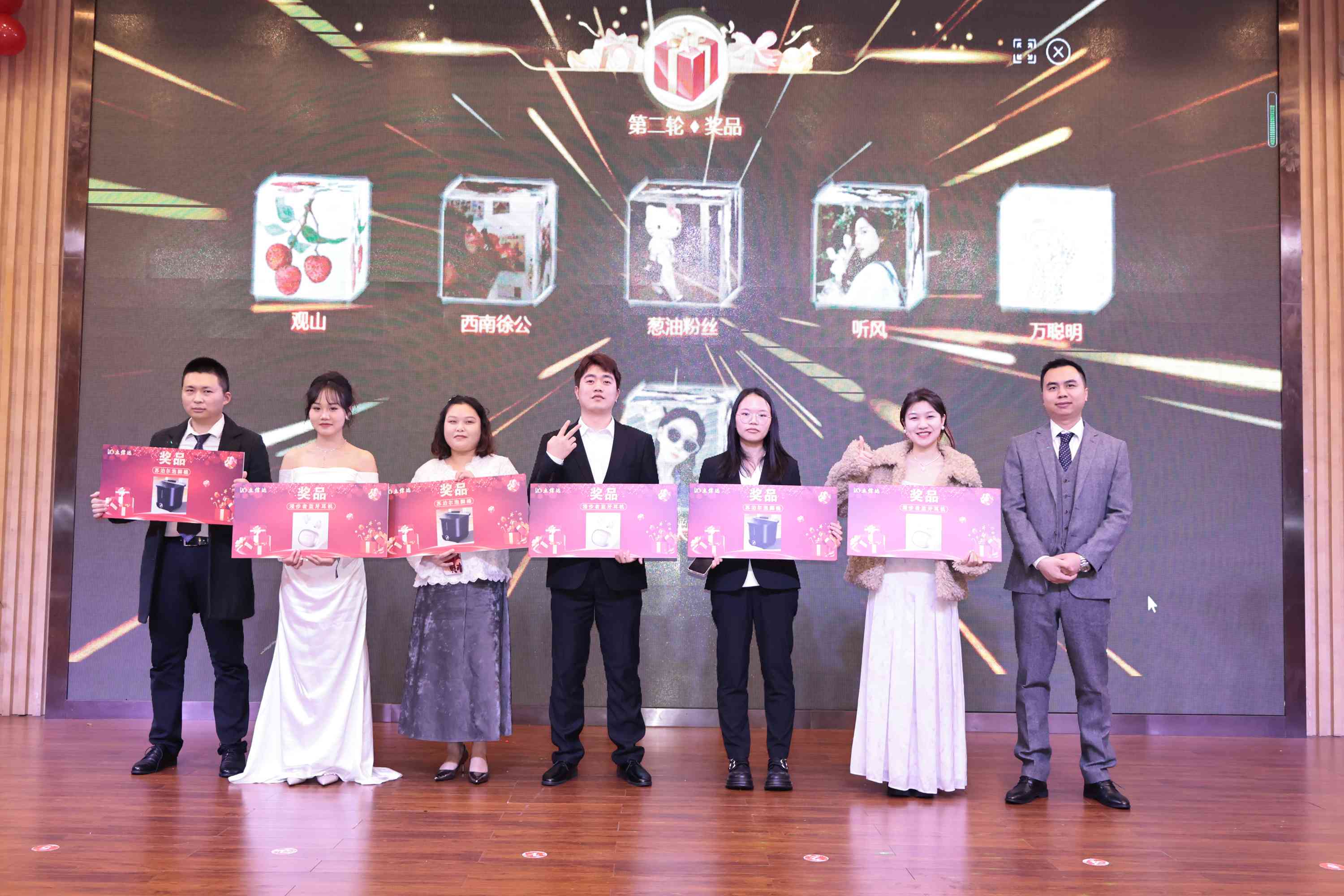 2025集團年會“風華十載，筑夢未來”