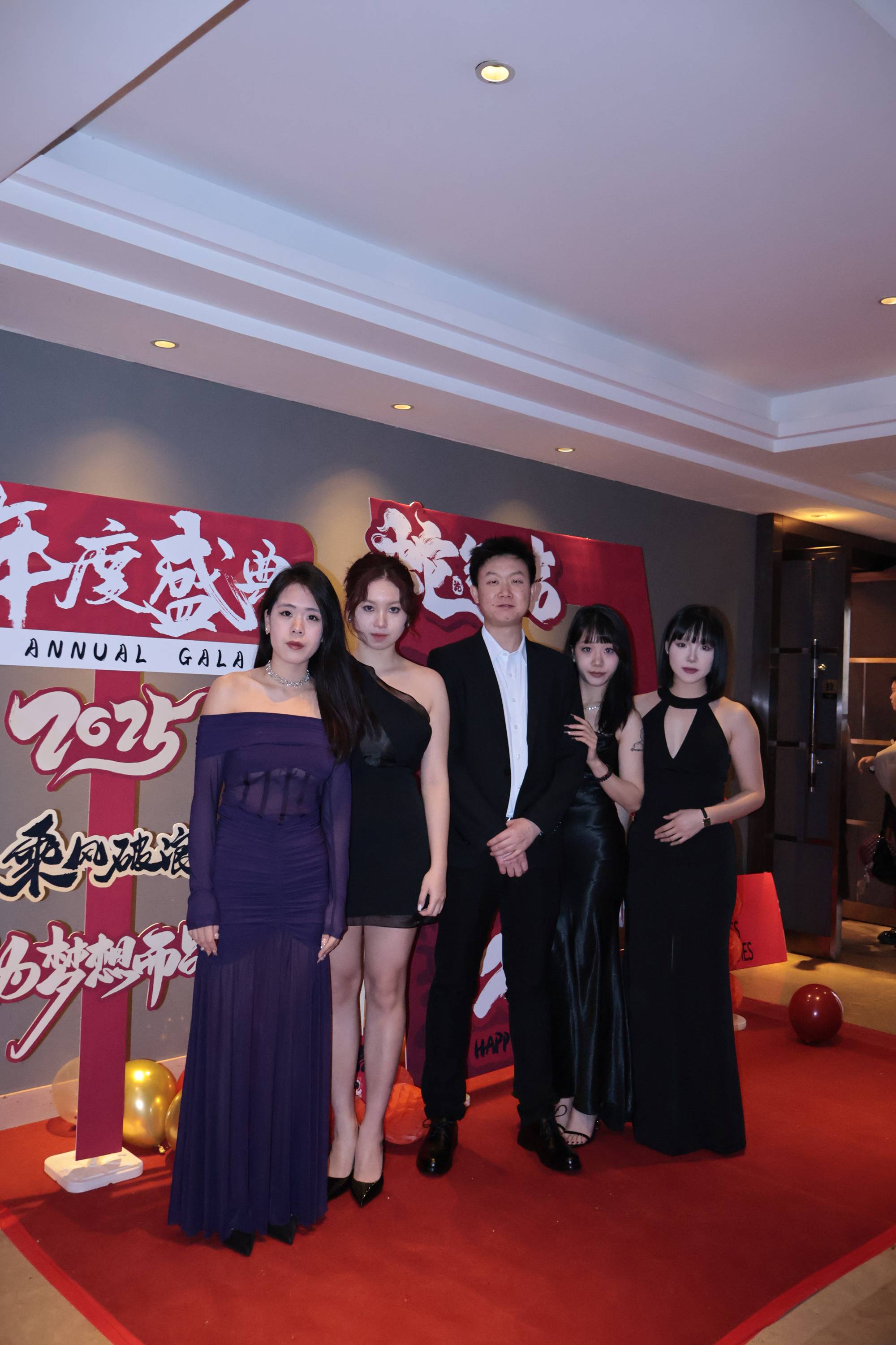 2025集團年會“風華十載，筑夢未來”