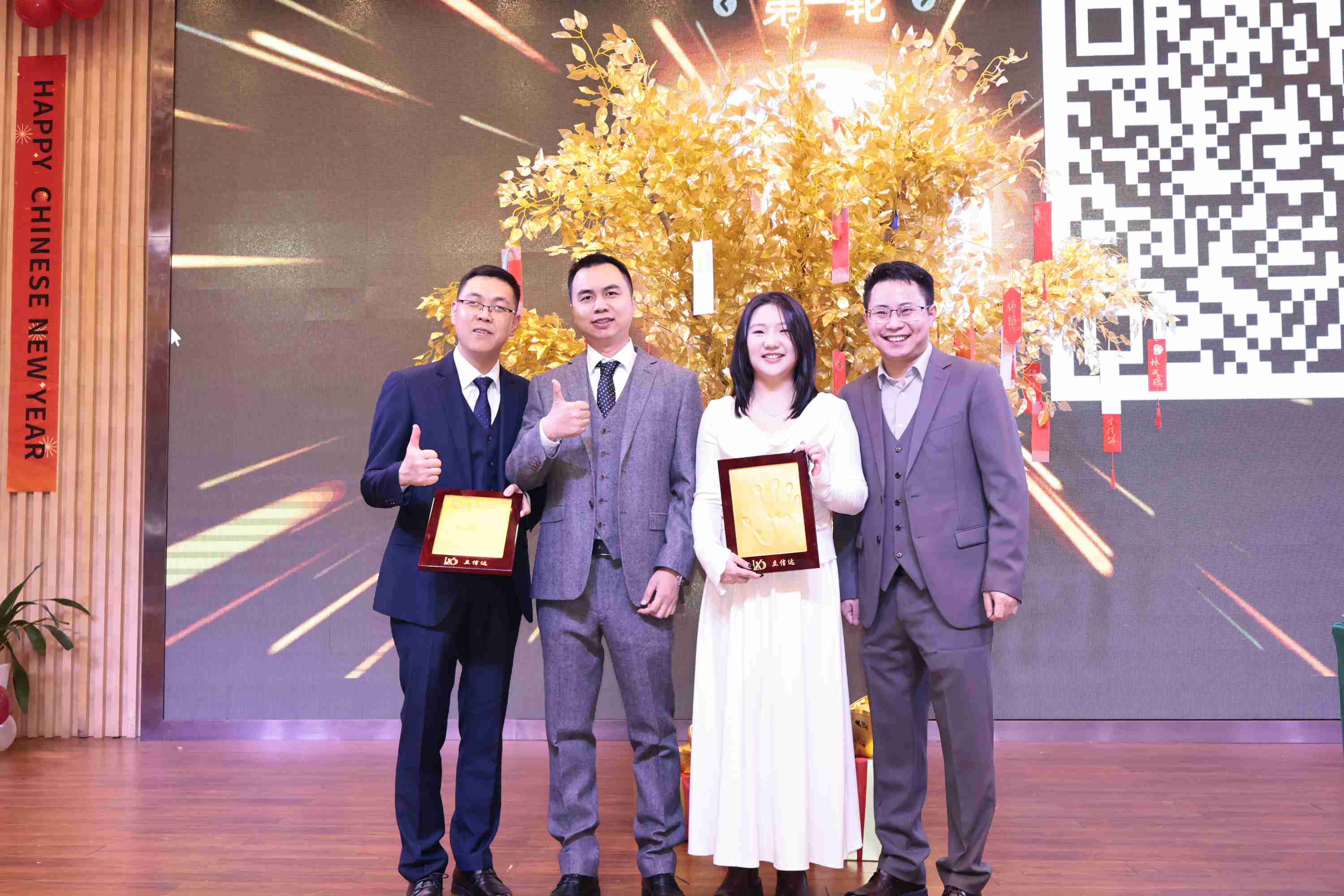 2025集團年會“風華十載，筑夢未來”