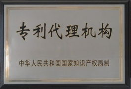 專利代理行業首次進行執業宣誓