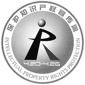 各地知識產權保護工作獲得更多公眾肯定